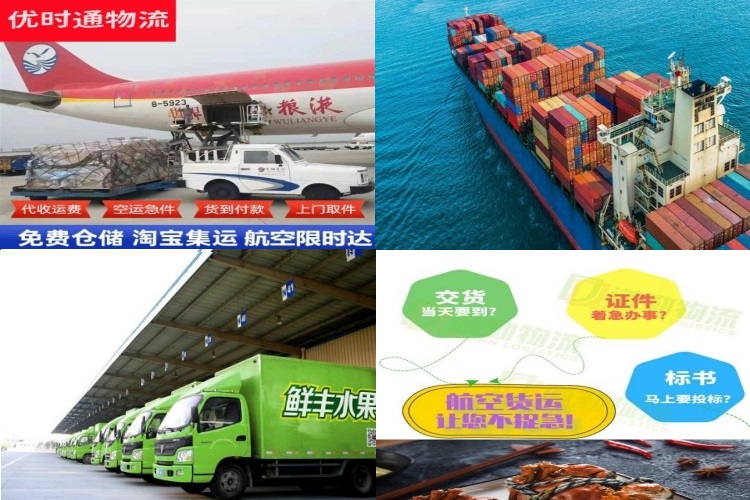 金门到北京航空货运公司-金门到北京物流专线