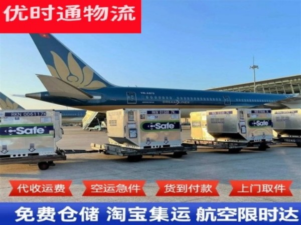 金门到北京空运加急专线